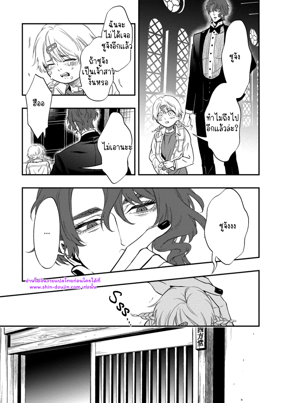 Blue Blood Vampire EP 4